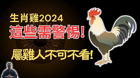 東 風水 2024年運勢 最 好的生肖